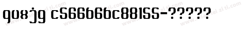 quxjg c566b6bc88155字体转换